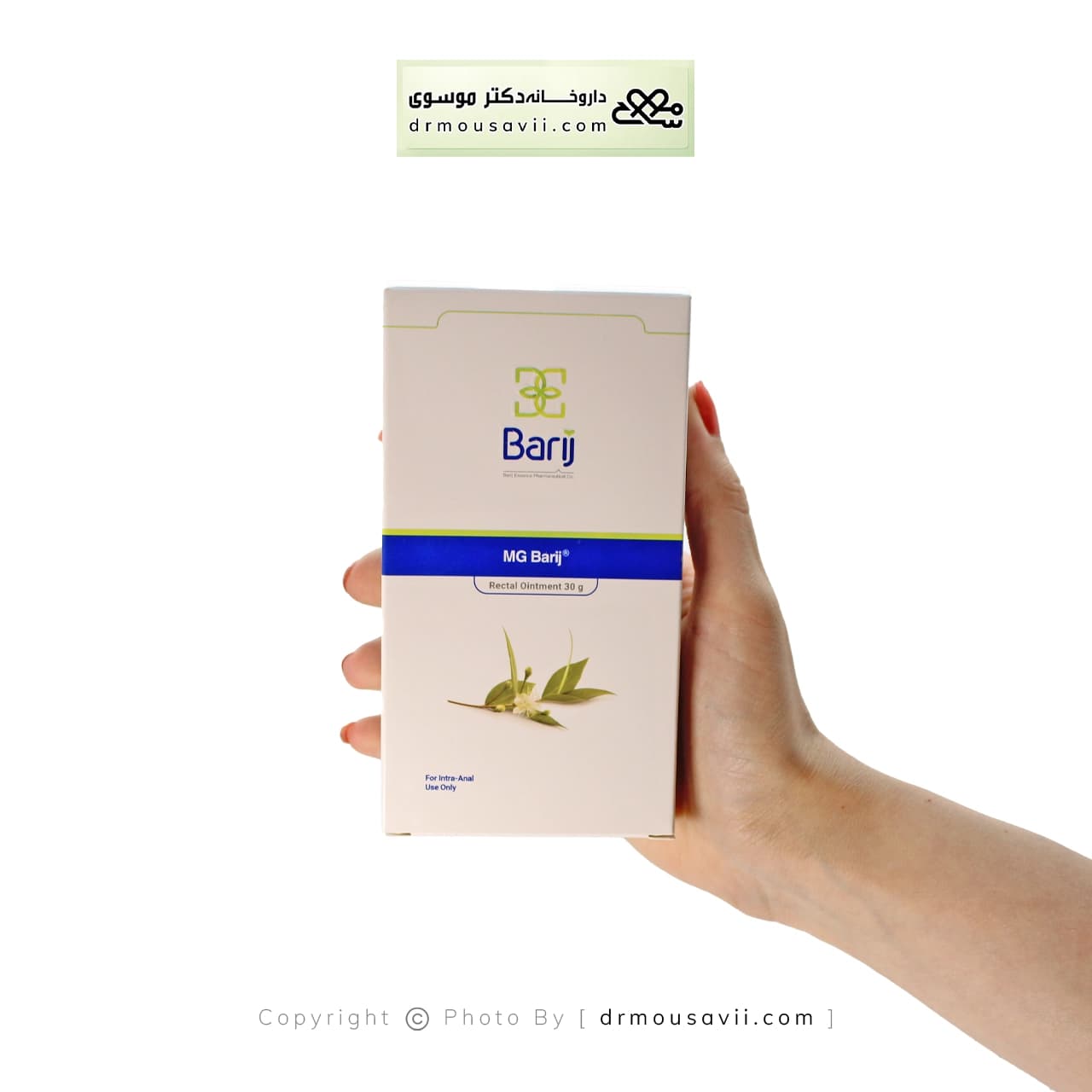 پماد مقعدی ام جی باریج اسانس ۳۰گرمی — تصویر ۲