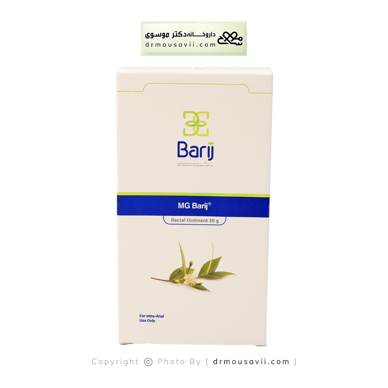 پماد مقعدی ام جی باریج اسانس ۳۰گرمی — تصویر ۴