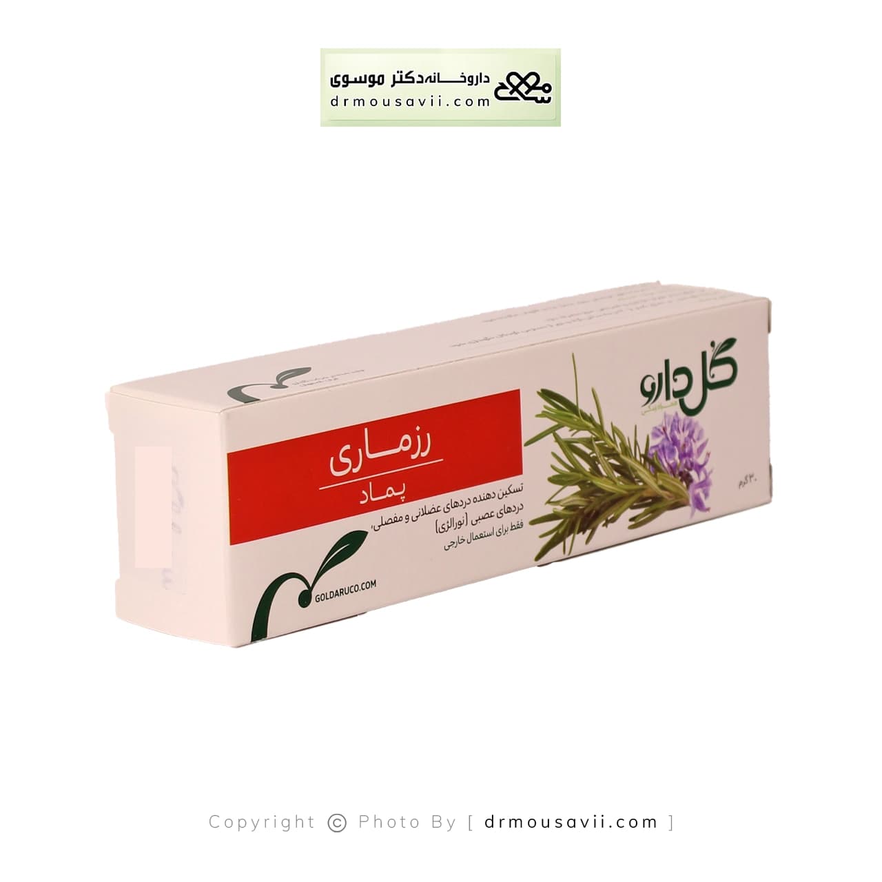 پماد رزماری گل دارو 30 گرمی — تصویر ۴
