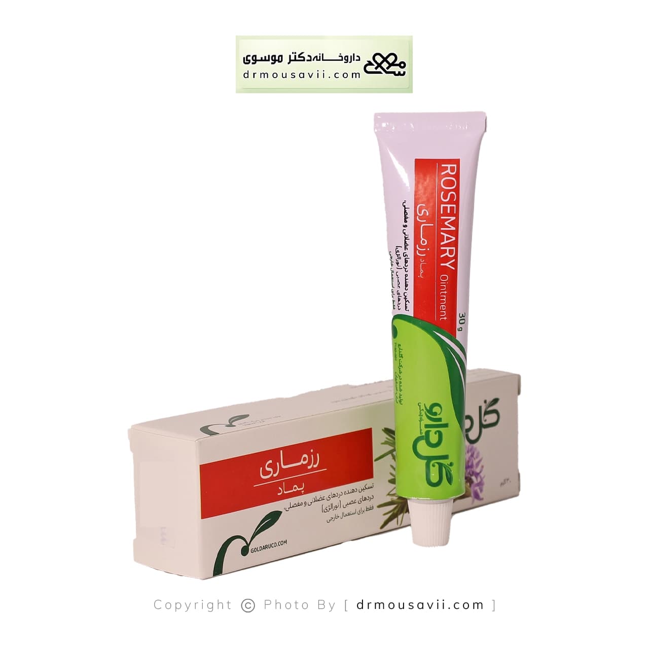 پماد رزماری گل دارو 30 گرمی — تصویر ۳