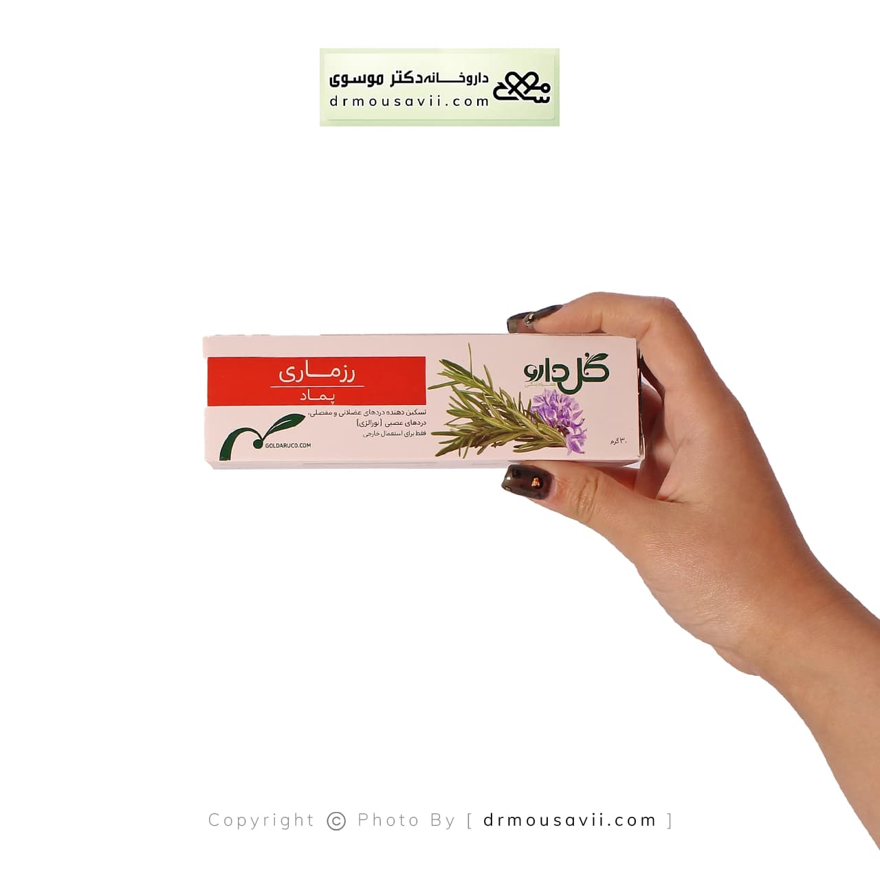 پماد رزماری گل دارو 30 گرمی — تصویر ۲