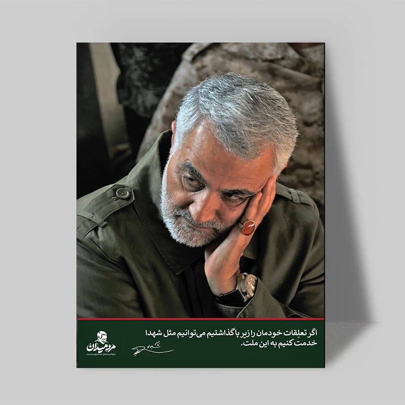 تابلو شاسی صبا طرح مدل سردار شهید سلیمانی کد 188 — تصویر ۲