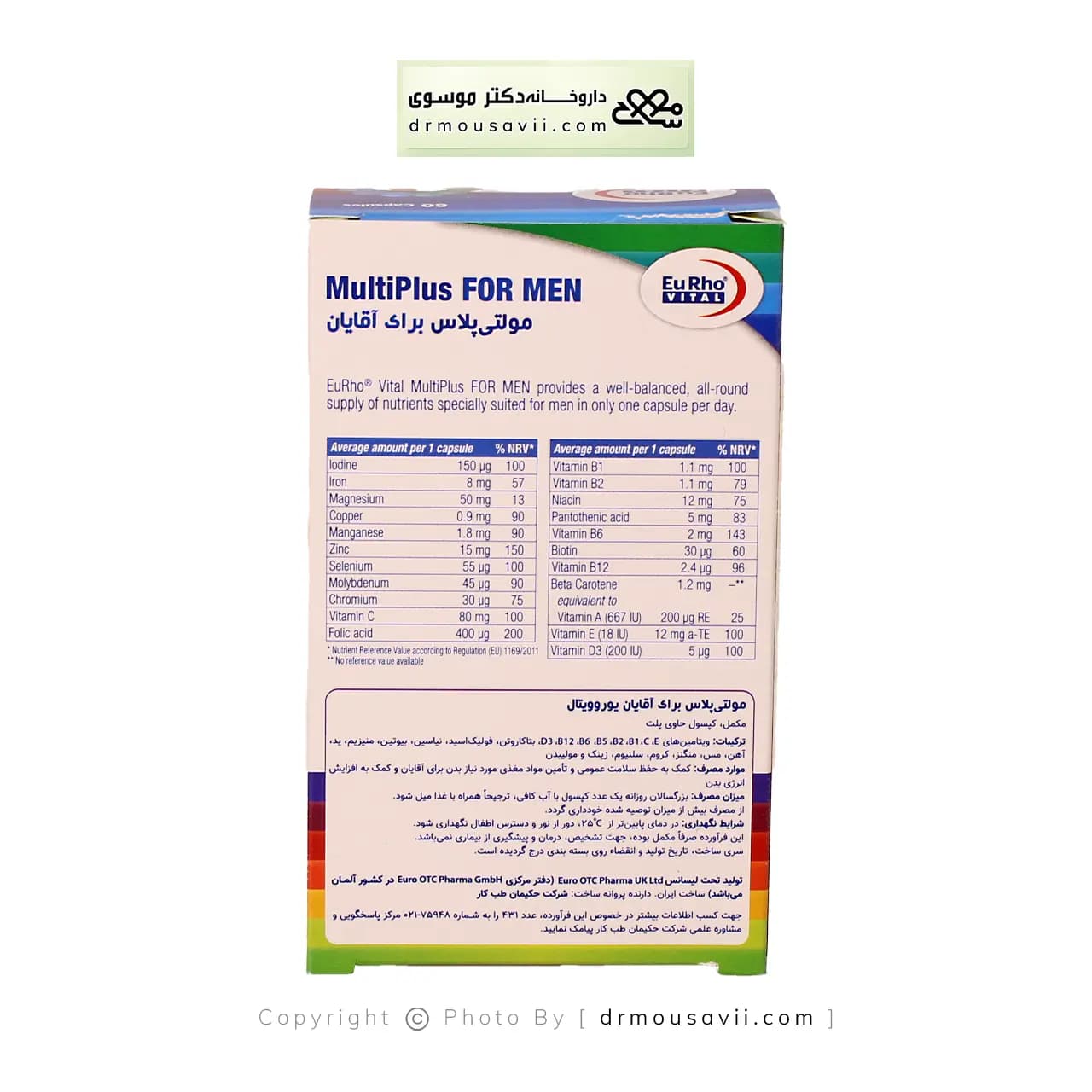 کپسول مولتی پلاس اقایان یوروویتال 60 عددی — تصویر ۴