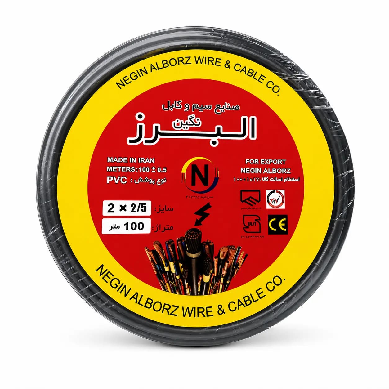 کابل مقطع 2 در 2.5 نگین البرز