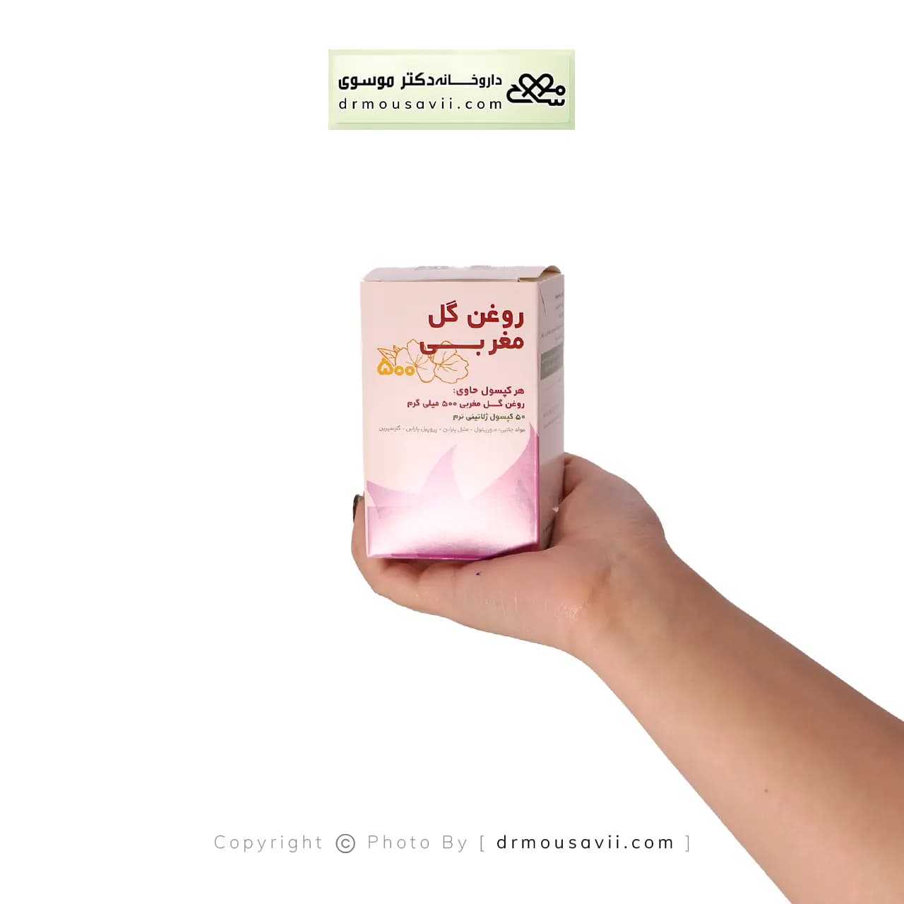 کپسول روغن گل مغربی 500 میلی گرم حکیم 50 عددی — تصویر ۲