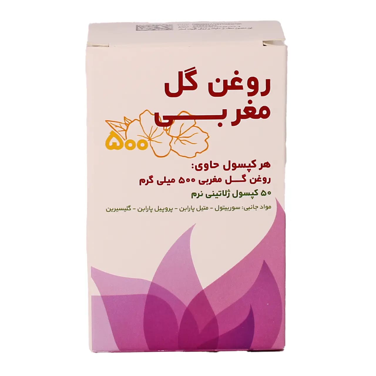 کپسول روغن گل مغربی 500 میلی گرم حکیم 50 عددی