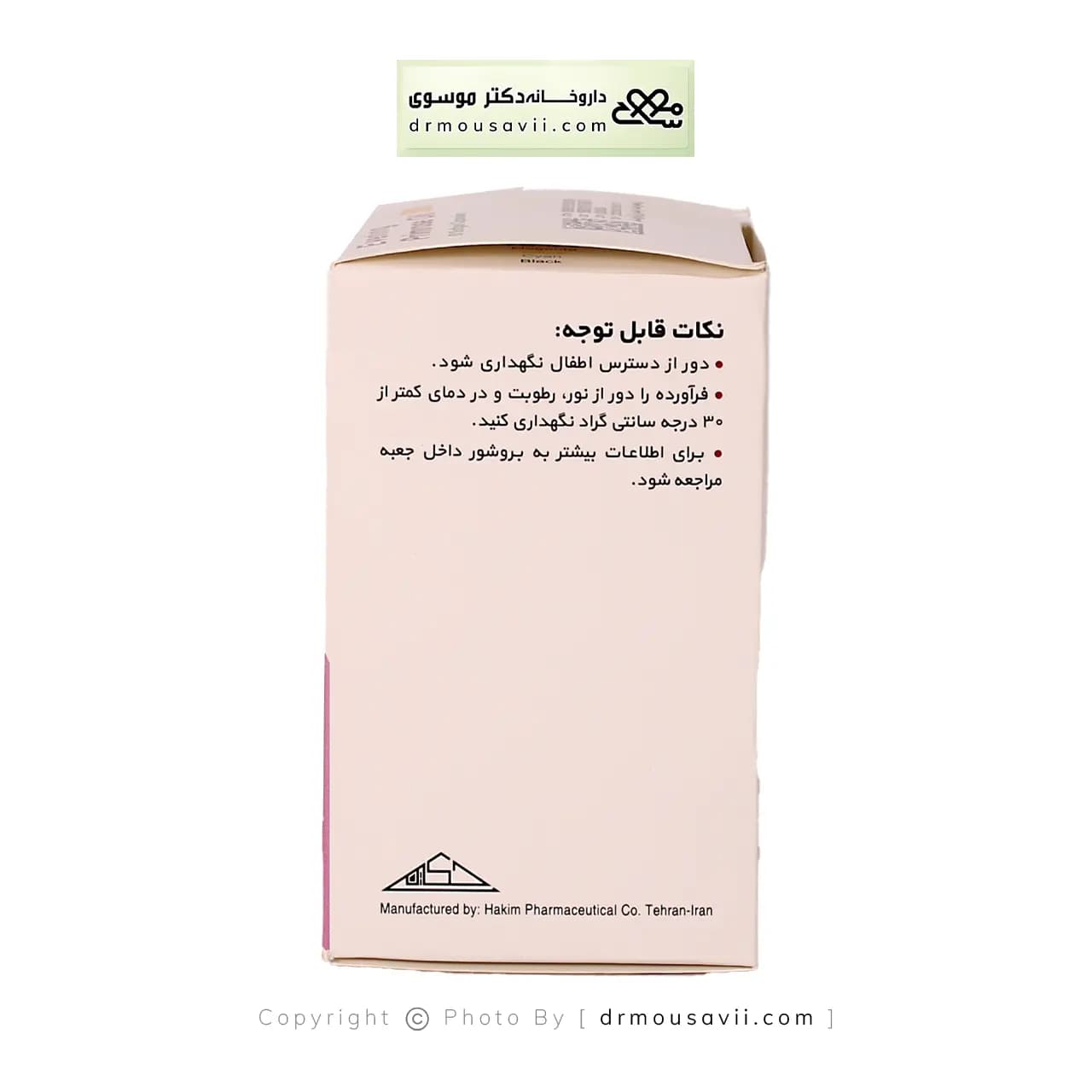 کپسول روغن گل مغربی 500 میلی گرم حکیم 50 عددی — تصویر ۴