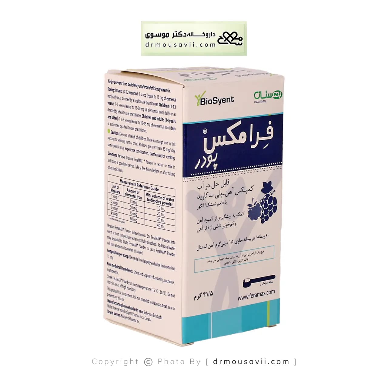 پودر فرامکس 41.5 گرم بیوساینت — تصویر ۴