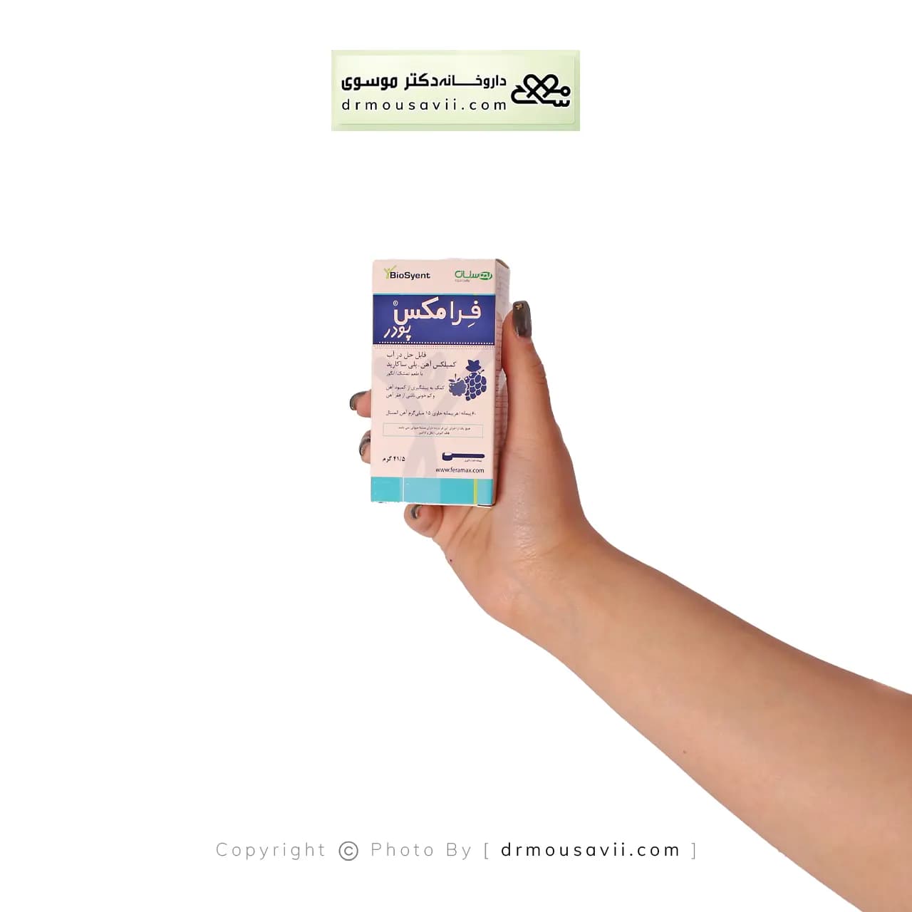 پودر فرامکس 41.5 گرم بیوساینت — تصویر ۲