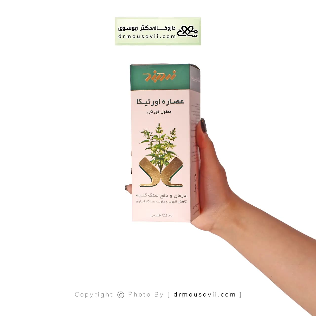 شربت زردبند محلول خوراکی عصاره اورتیکا دفع سنگ کلیه 250 میلی لیتر — تصویر ۲