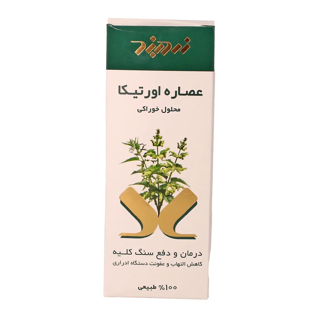 شربت زردبند محلول خوراکی عصاره اورتیکا دفع سنگ کلیه 250 میلی لیتر