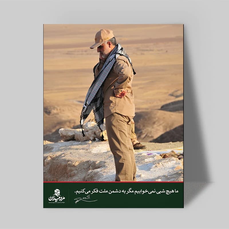 تابلو شاسی صبا طرح مدل سردار شهید سلیمانی کد 189 — تصویر ۲