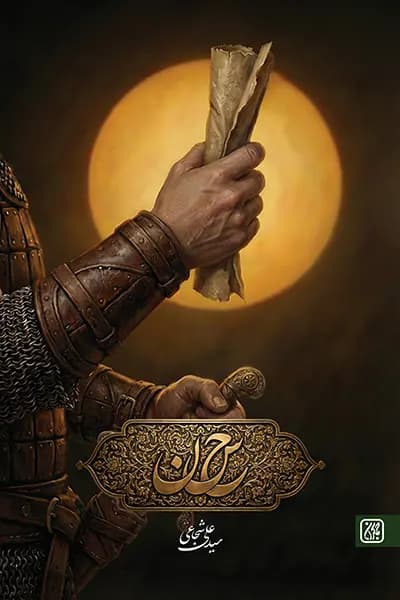 حا سین نون