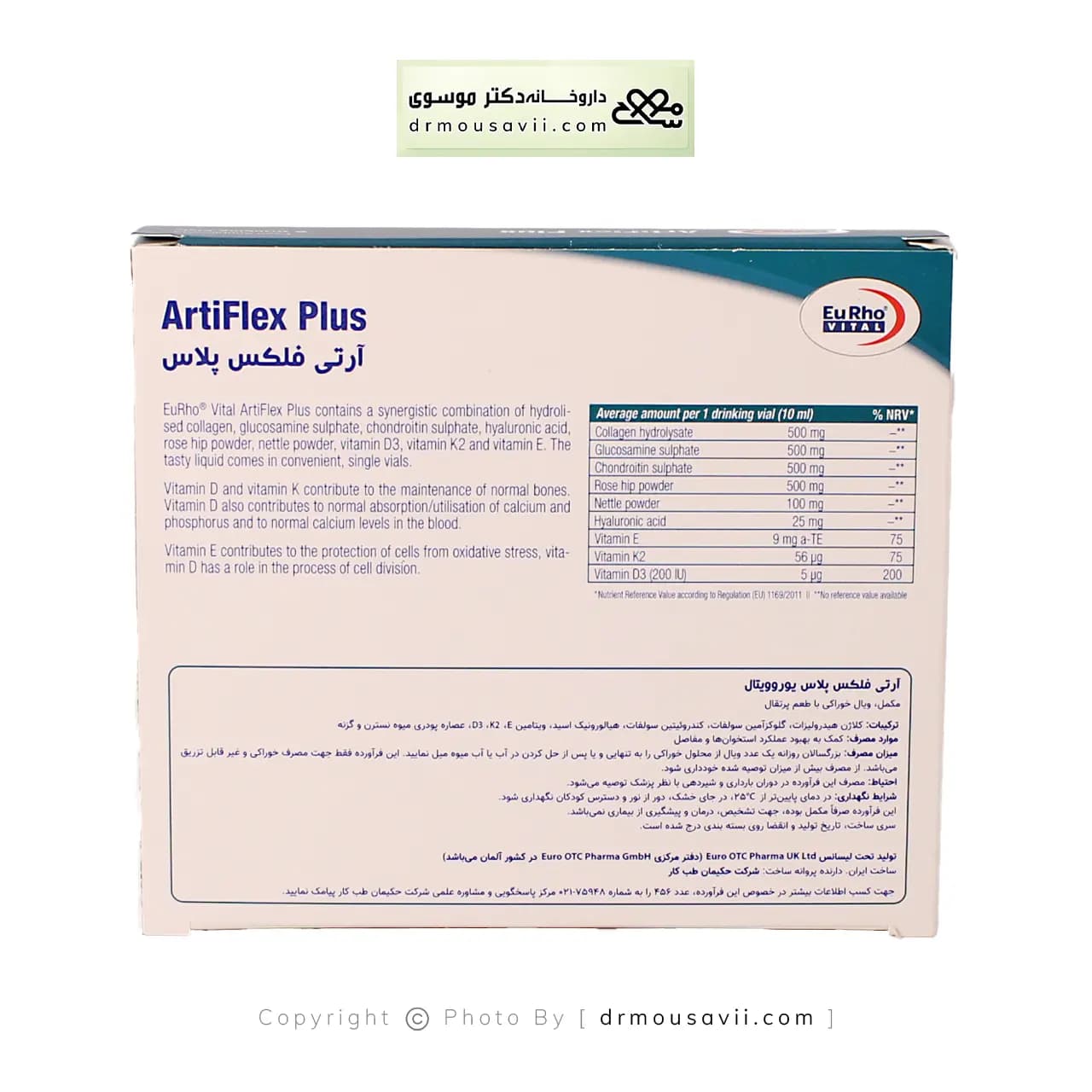 ویال خوراکی آرتی‌ فلکس پلاس یوروویتال 6 عددی — تصویر ۴