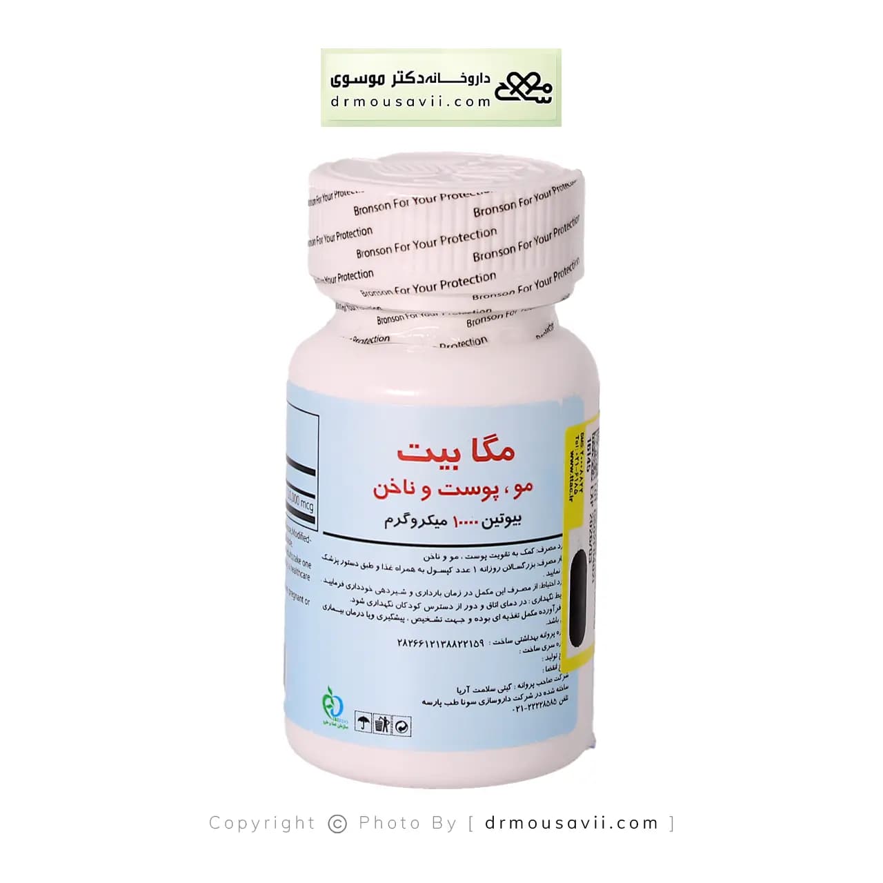 کپسول مگابیت بیوتین 10000 میکروگرم برونسون 60 عددی — تصویر ۳