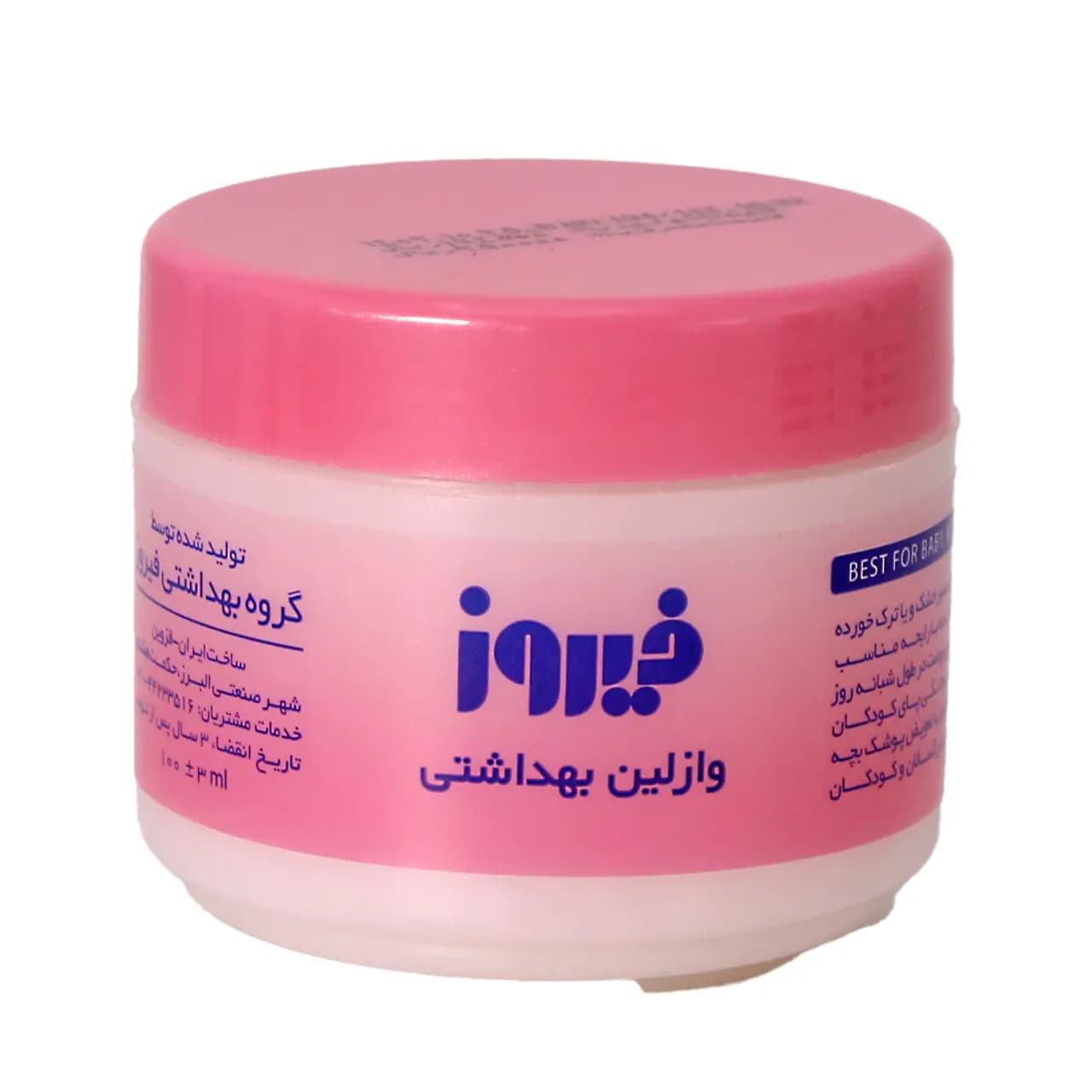 وازلین کاسه ای کودک فیروز 100 گرم