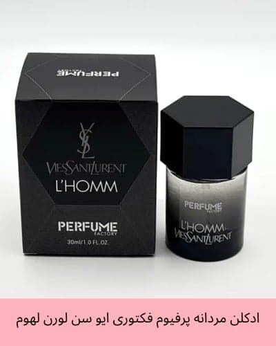 عطر جیبی مردانه پرفیوم فکتوری مدل ایوسن لورن لهوم حجم 30 میلی لیتر