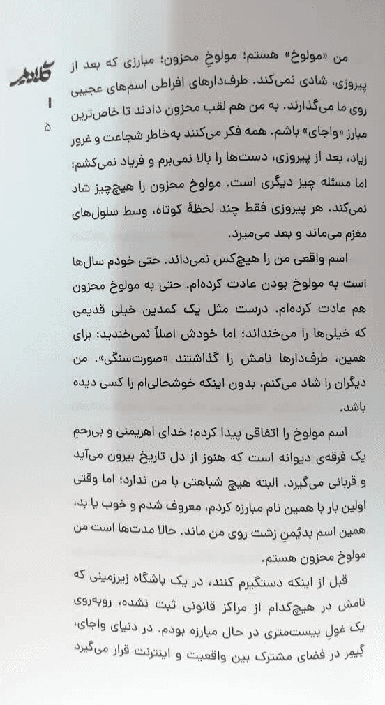گلادیمر — تصویر ۲