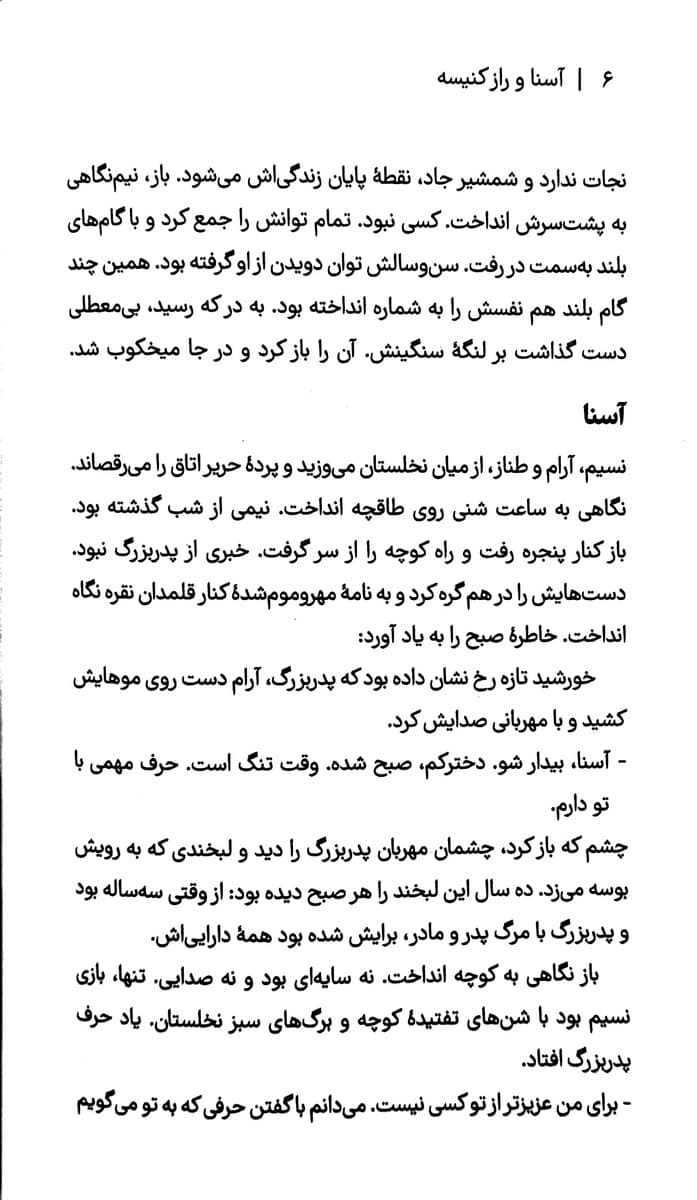 مسیر خارج از نقشه — تصویر ۳
