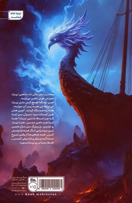 طلسم دیوار سیاه — تصویر ۵
