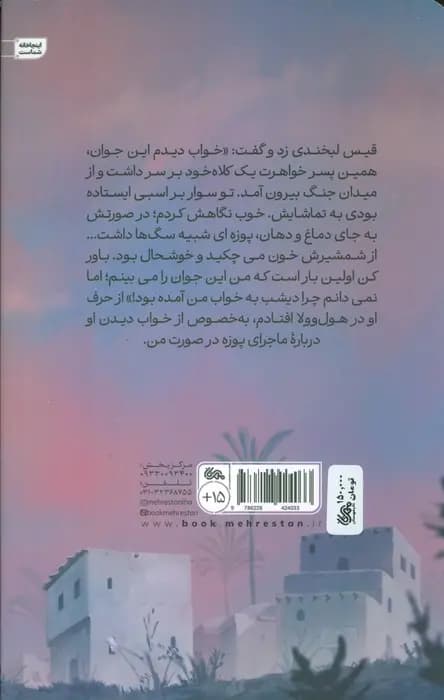 مردی که سگ شد — تصویر ۵