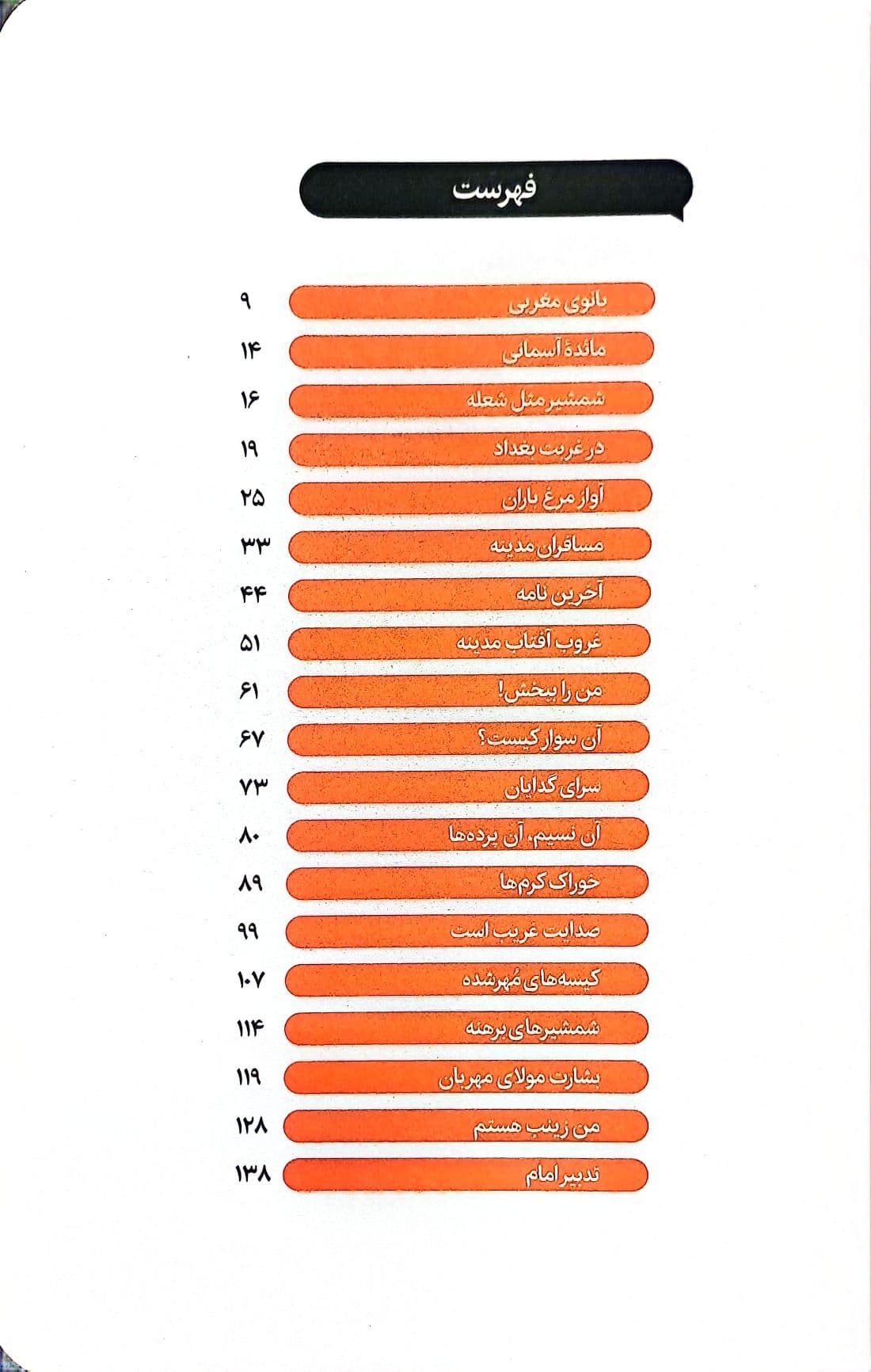 یک قصر و چند پادشاه — تصویر ۲