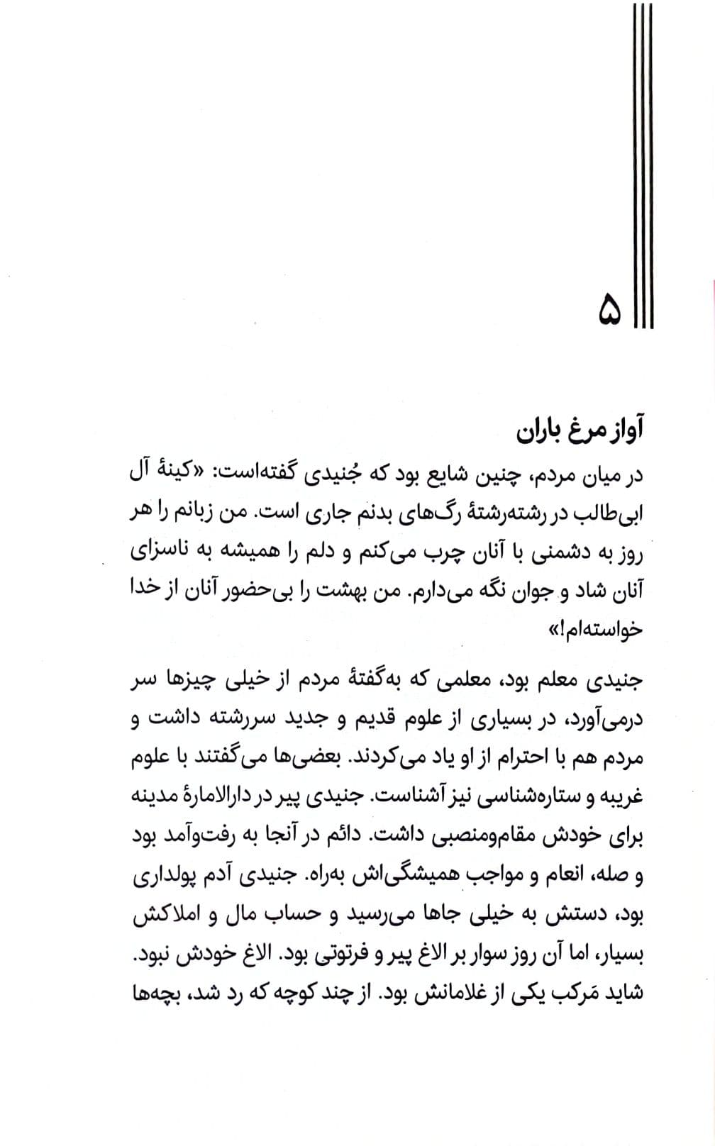 یک قصر و چند پادشاه — تصویر ۳