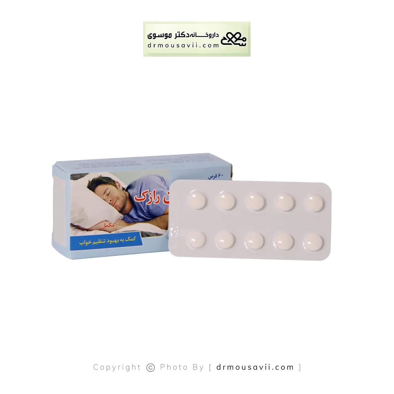 قرص ملاتونین رازک 3 میلی گرم — تصویر ۳