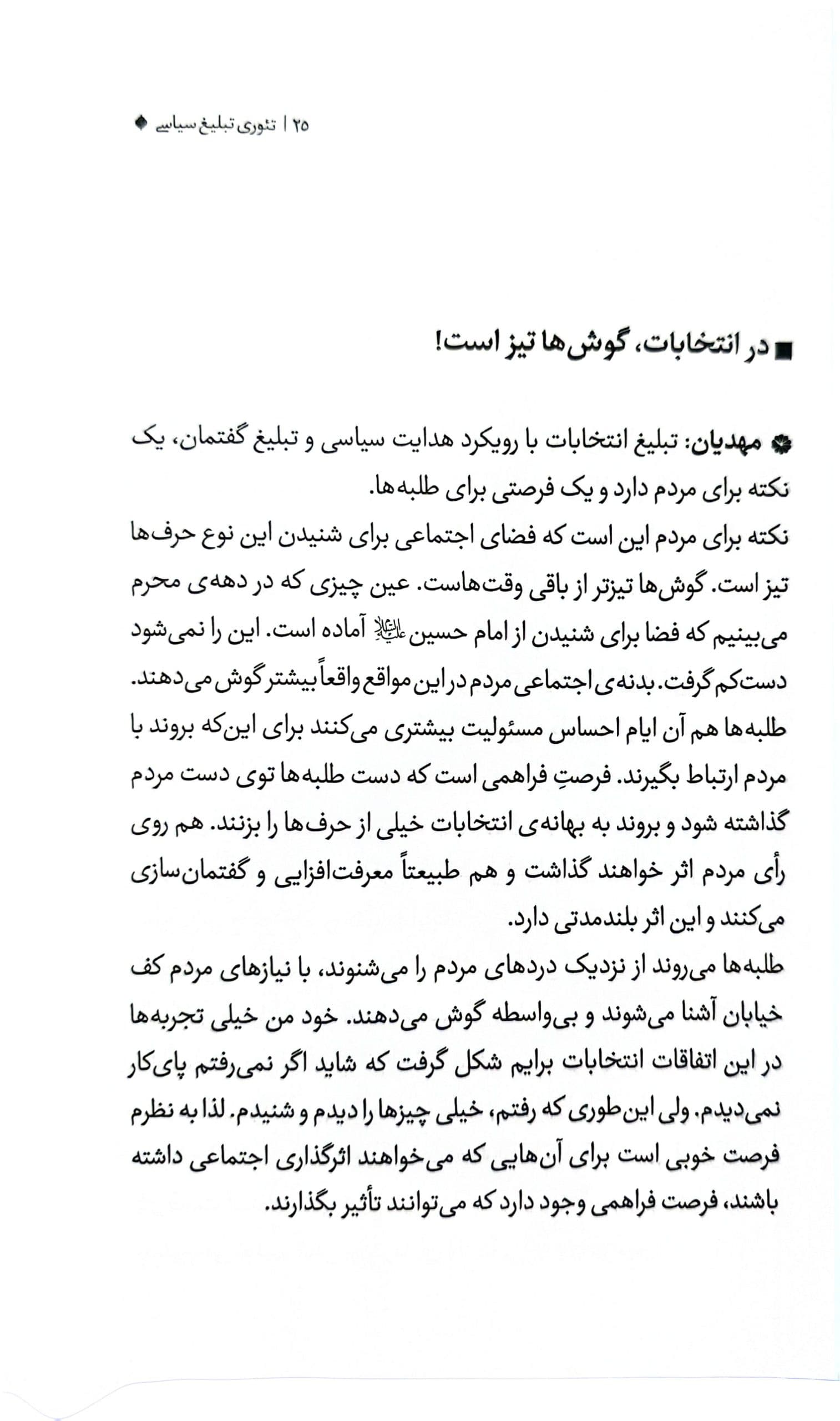 دستور از خمینی — تصویر ۳