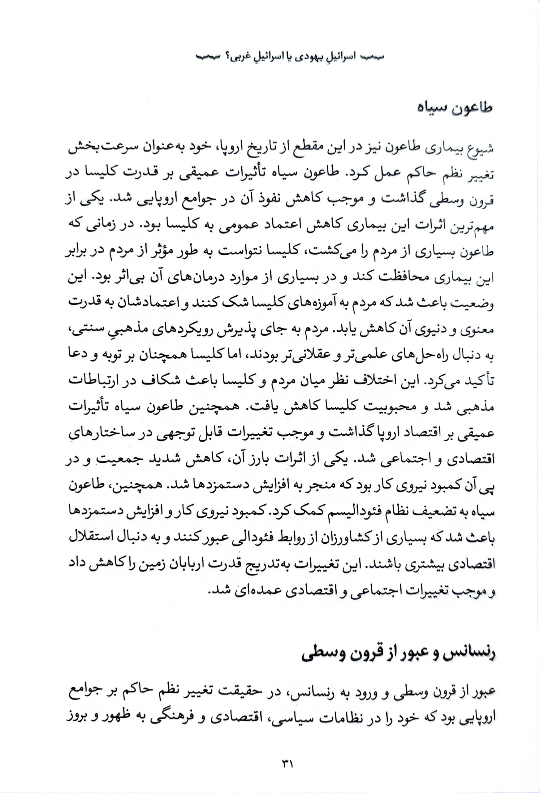 طرح محو اسرائیل — تصویر ۵