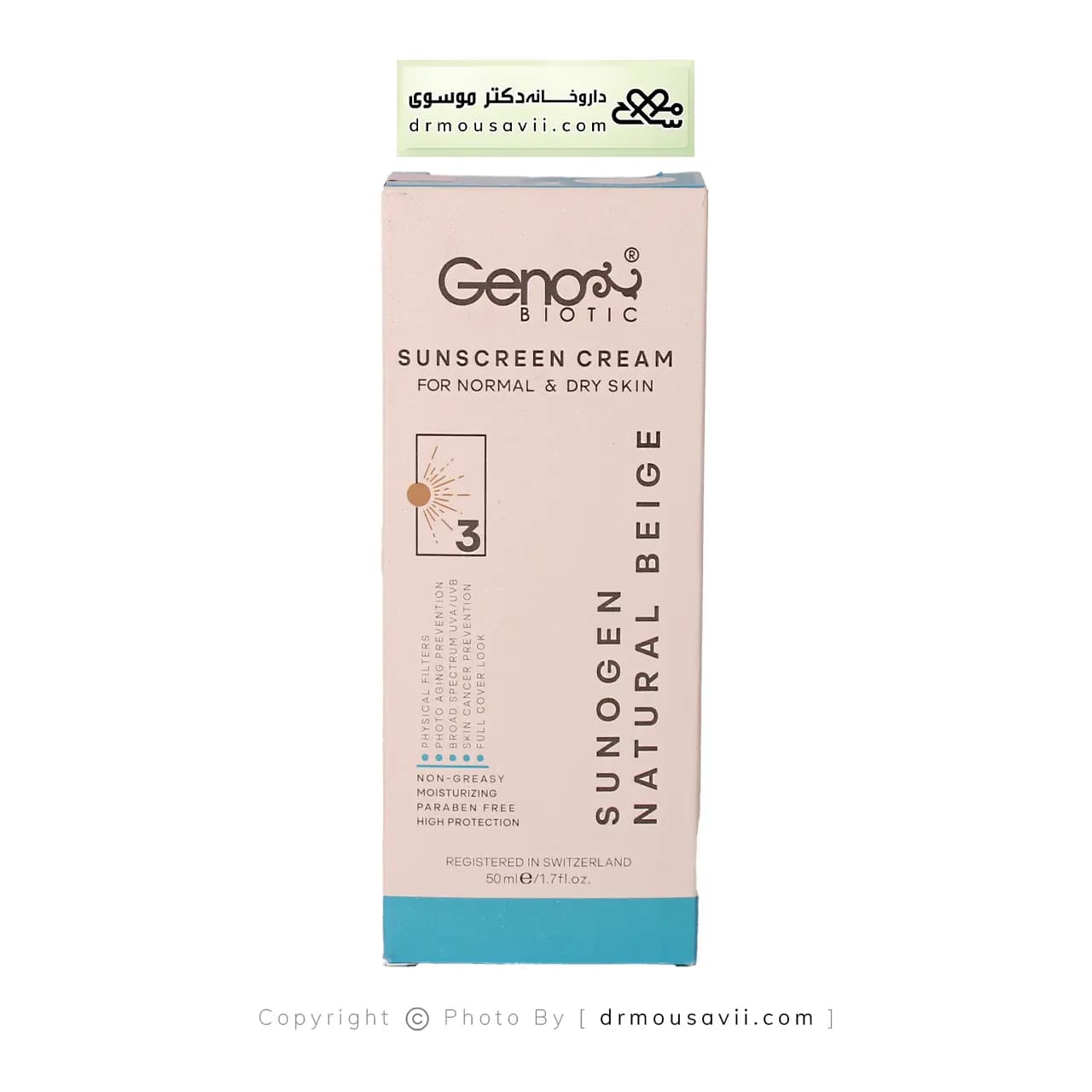 کرم ضد آفتاب پوست خشک SPF50 سانوژن ژنوبایوتیک — تصویر ۲