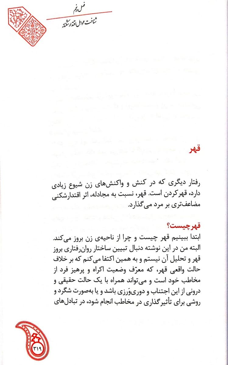 کتاب زندگی جلد اول ماهیت و شناخت — تصویر ۵