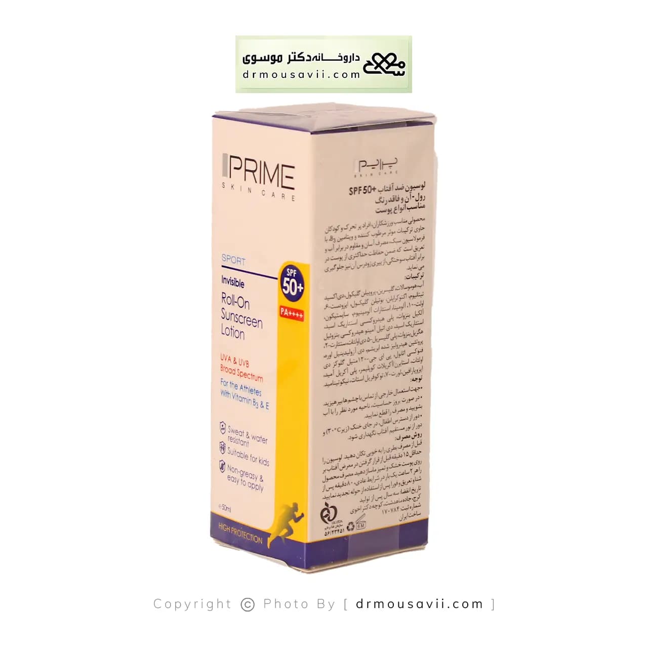 لوسیون رولی ضد آفتاب SPF50 پرایم — تصویر ۳