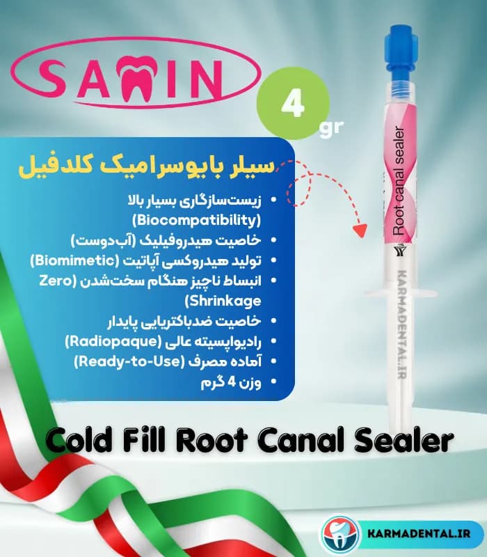 سیلر بایوسرامیک کلد فیل – Cold Fill Root Canal Sealer — تصویر ۳