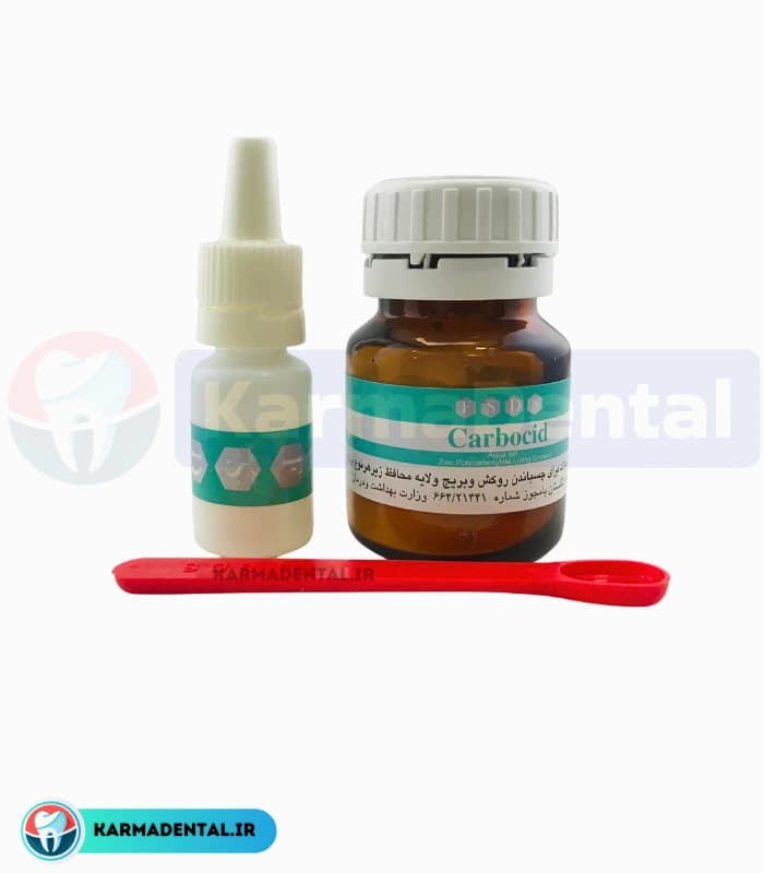 سمان زینک پلی کربوکسیلات – FSDS Carbocid — تصویر ۲