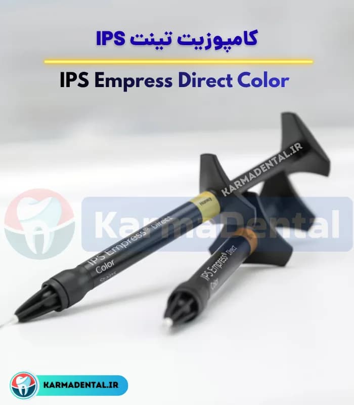 کامپوزیت تینت IPS – IPS Empress Direct Color — تصویر ۳