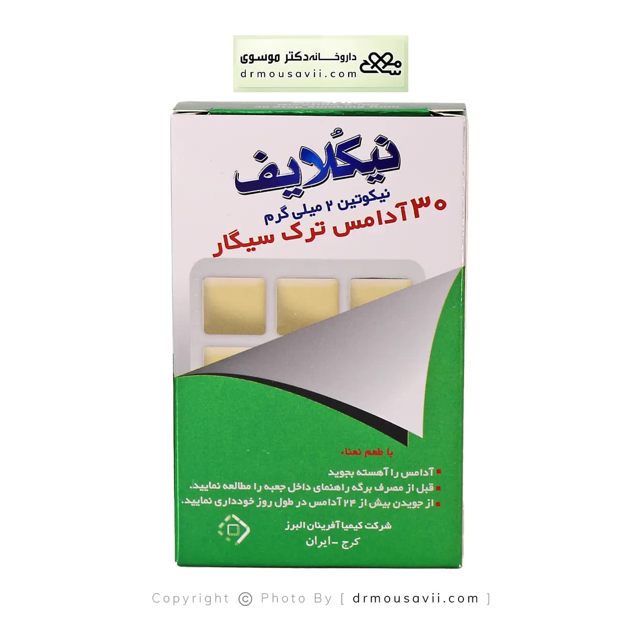 آدامس ترک سیگار نیکلایف 30 عددی — تصویر ۲