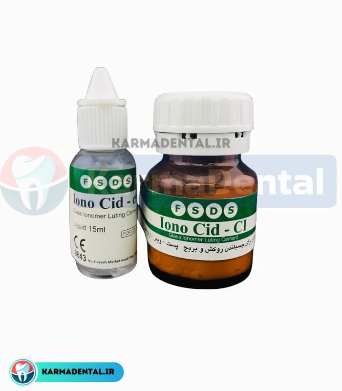 سمان گلاس آینومر لوتینگ FSDS – Ionocid – CI — تصویر ۲