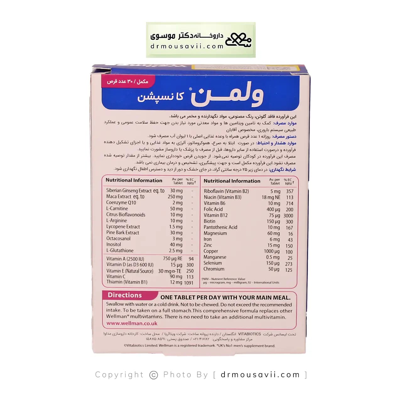 قرص ولمن کانسپشن ویتابیوتیکس 30 عددی — تصویر ۳
