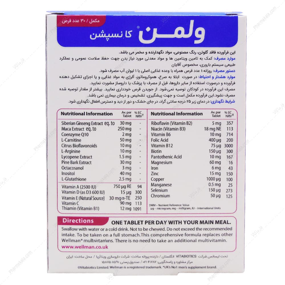 قرص ولمن کانسپشن ویتابیوتیکس 30 عددی — تصویر ۶