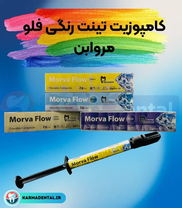کامپوزیت تینت رنگی فلو مروابن – Morvabon Flow Tint — تصویر ۴