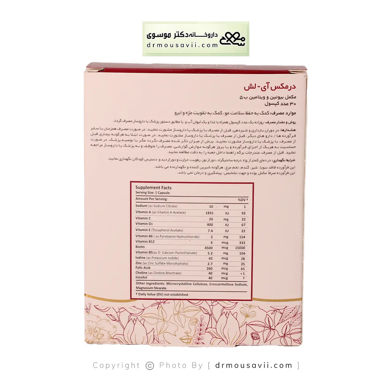 کپسول آی لش درمکس 30 عددی؛کمک به تقویت رشد ابرو و مژه — تصویر ۳