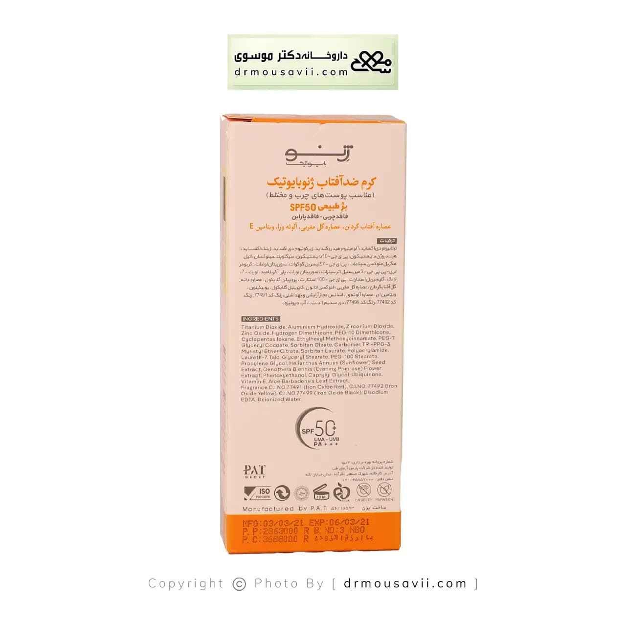 ضد آفتاب ژنو بایوتیک مناسب پوست چرب و مختلط SPF50 — تصویر ۴