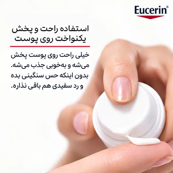 ژل-کرم ضد آفتاب اوسرین مدل Oil Control حجم 50 میل — تصویر ۶