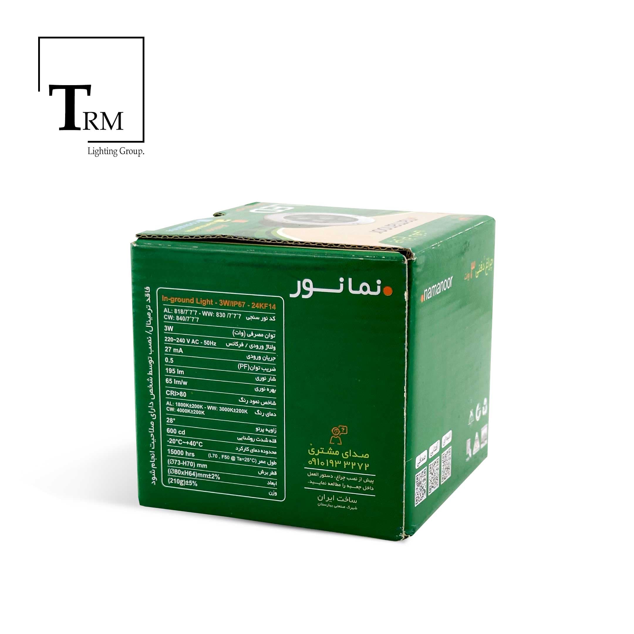 چراغ دفنی 3 وات نمانور — تصویر ۵