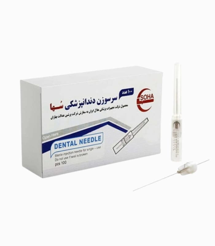 سرسوزن دندانپزشکی سها – Soha