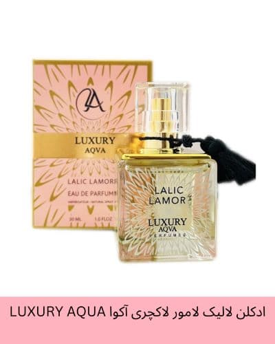 ادکلن لالیک لامور لاکچری آکوا LUXURY AQUA حجم 50 میلی لیتر