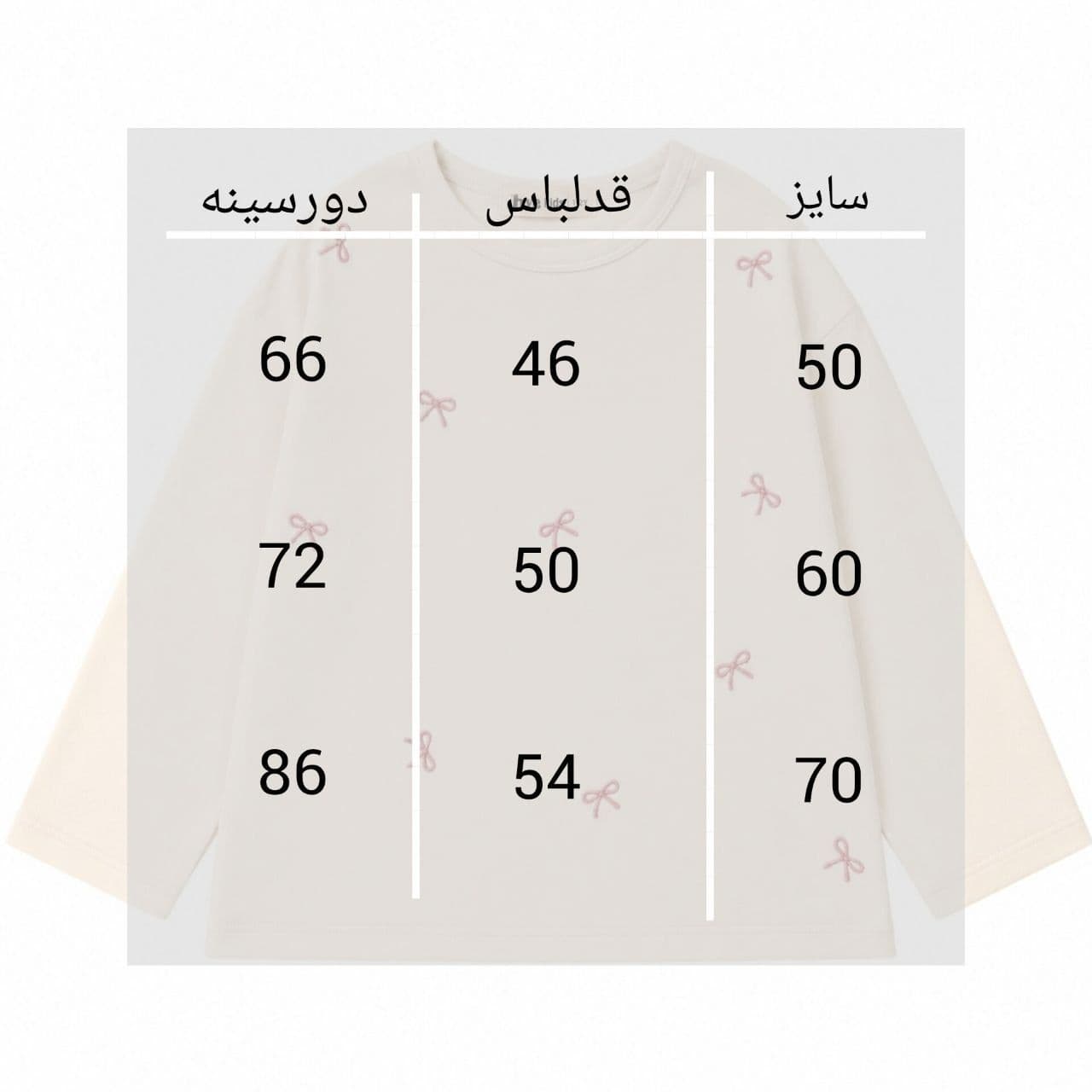 بلوز نلی پاپیون | هوم کیدز — تصویر ۶