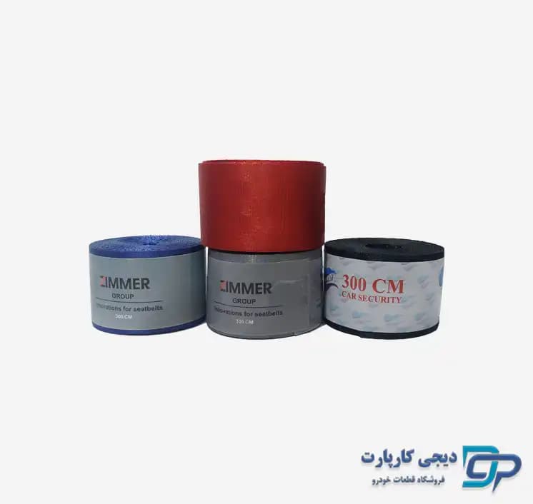 کمربند ایمنی خودرو اسپرت زیمر رنگی