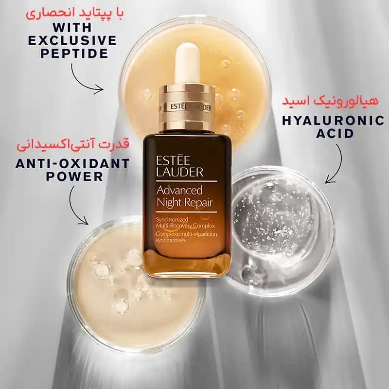 سرم استی لادر ادونس نایت ریپیر (Estee Lauder Advanced Night Repair) — تصویر ۵
